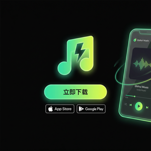 汽水音乐工作模式设置方法